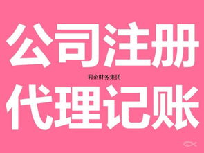 廈門(mén)企業(yè)財(cái)稅服務(wù)一站式解決方案 注冊(cè)、記賬與廣告設(shè)計(jì)